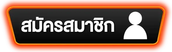 WIN88-สมัครสมาชิก