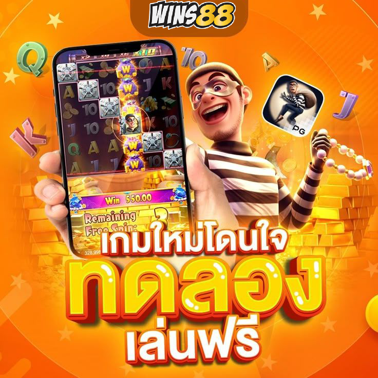 WIN88 เว็บหลัก
