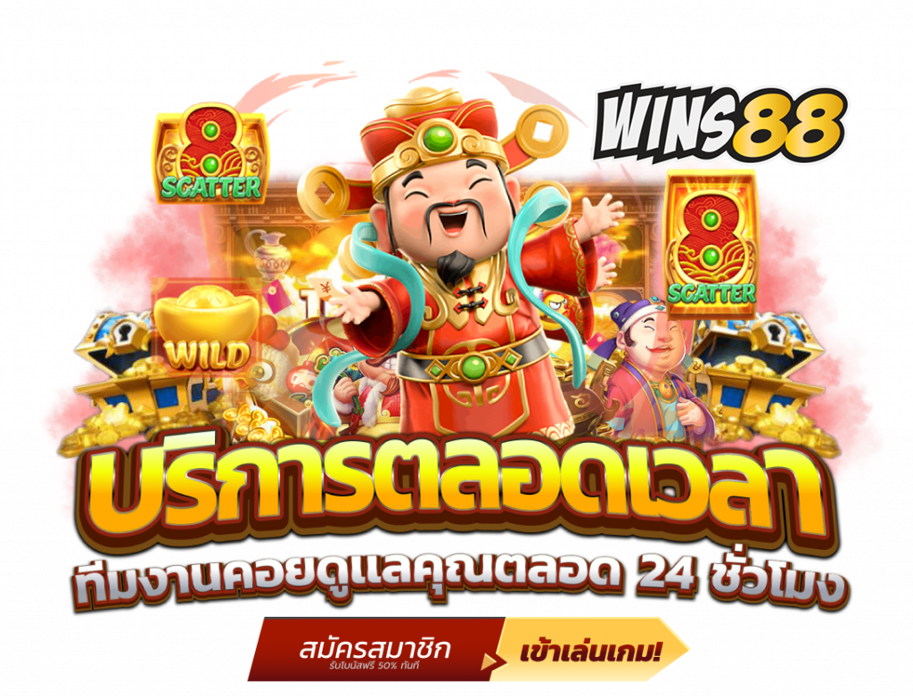 WIN88