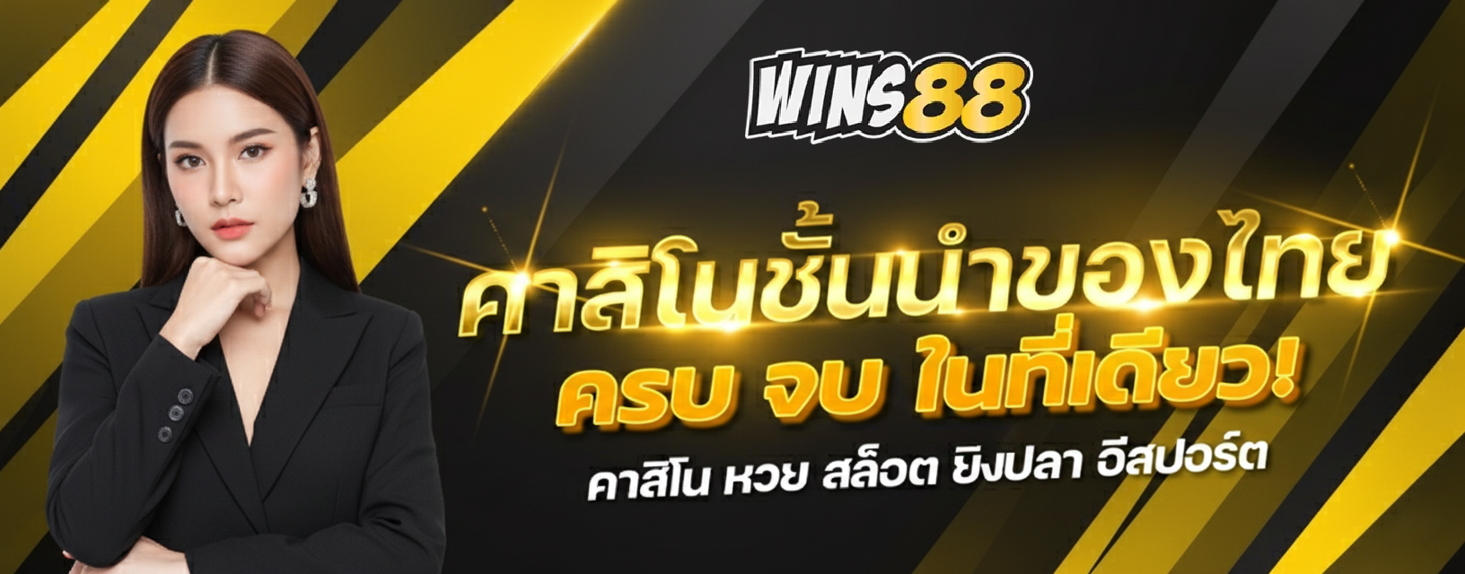 win88 wallet